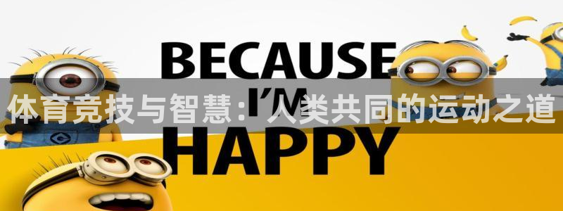 vsport体育官方正版app娱乐40996：体育竞