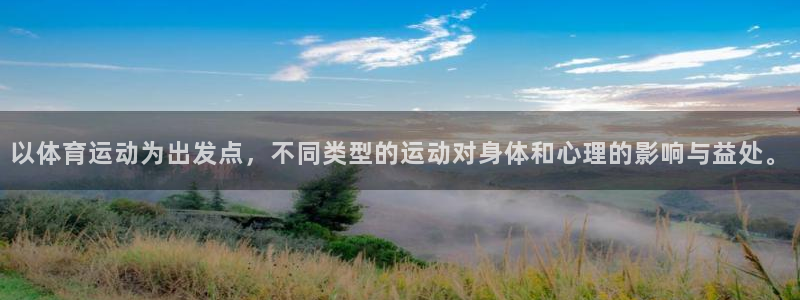 vsport体育官网下载平台是正规平台吗知乎：以体育运动为出