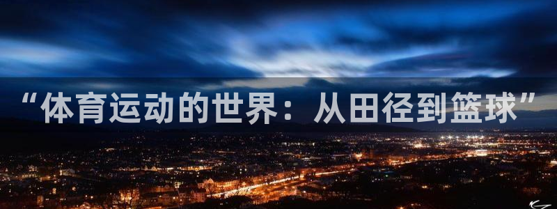 vsport体育官方正版app娱乐网站